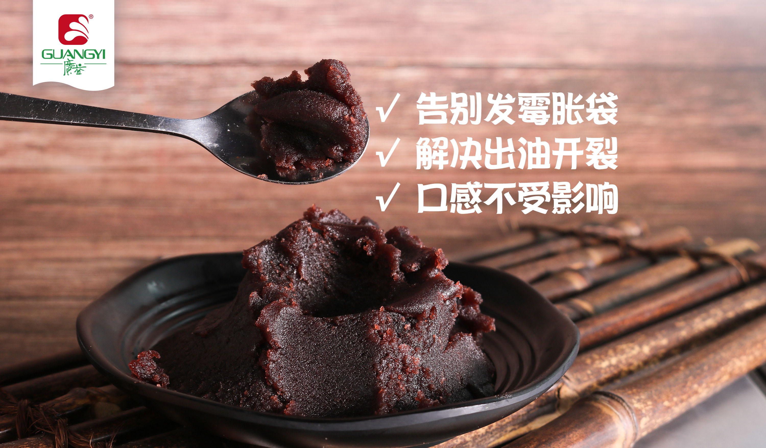 广益馅料防腐升级 | 科学抑菌，延长货架期的实用方法